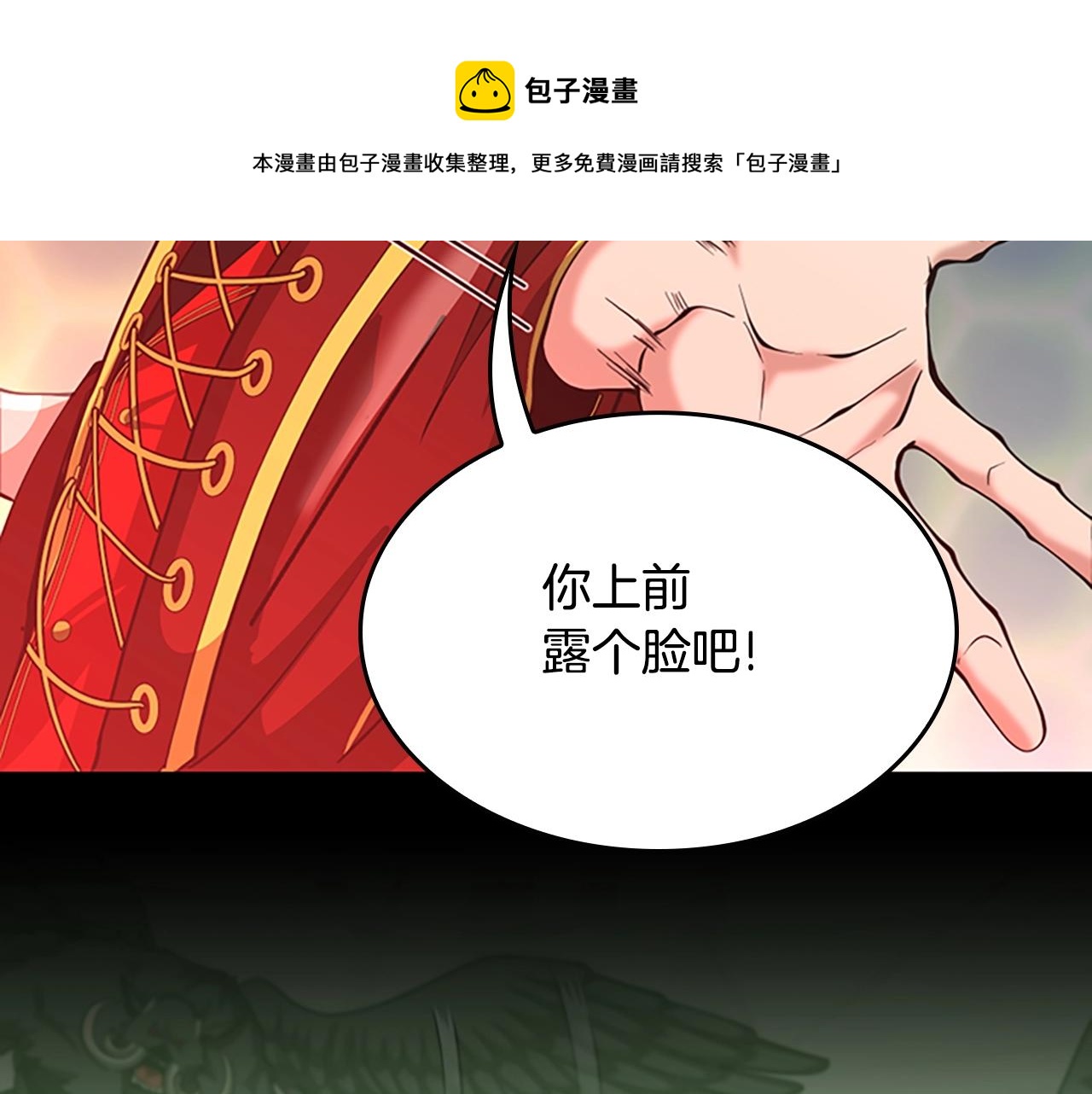 三岁开始做王者韩漫全集-第137话 我，是谁无删减无遮挡章节图片 