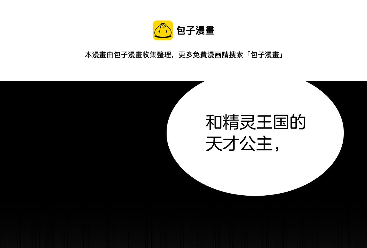 三岁开始做王者韩漫全集-第137话 我，是谁无删减无遮挡章节图片 