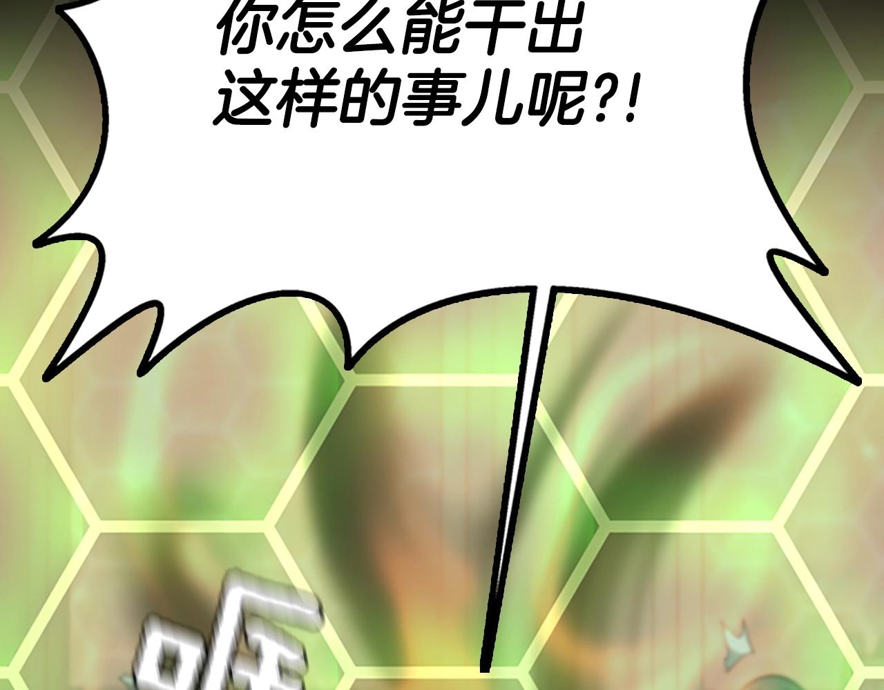 三岁开始做王者韩漫全集-第137话 我，是谁无删减无遮挡章节图片 