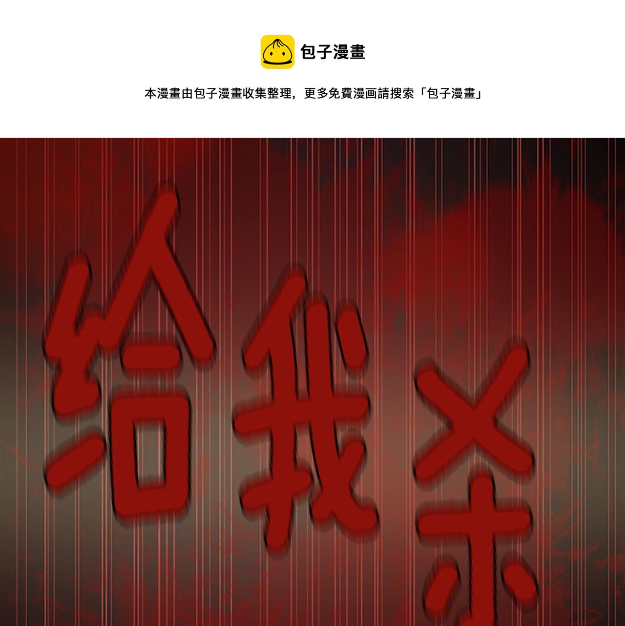 三岁开始做王者韩漫全集-第137话 我，是谁无删减无遮挡章节图片 