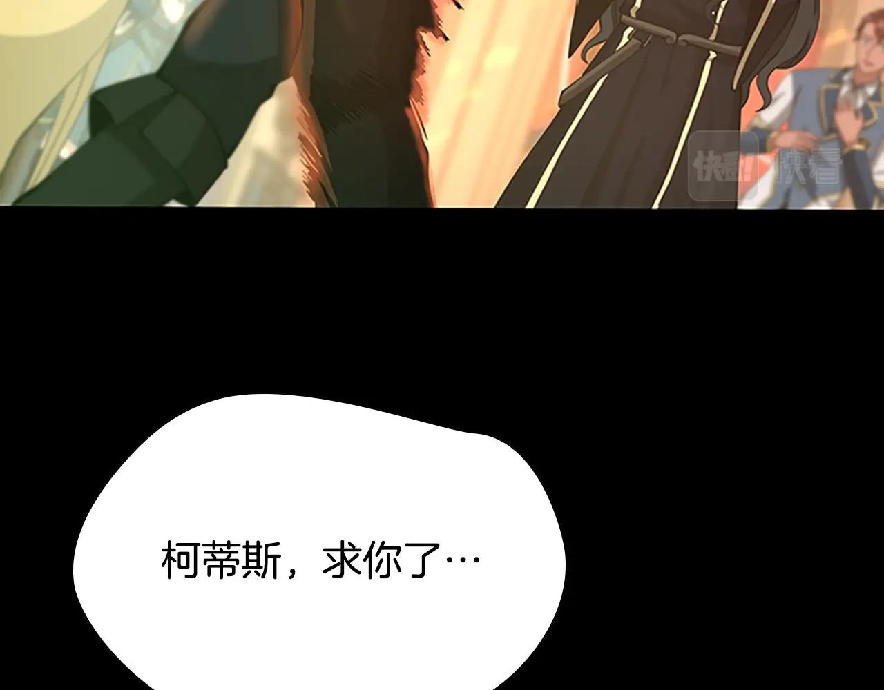 三岁开始做王者韩漫全集-第137话 我，是谁无删减无遮挡章节图片 