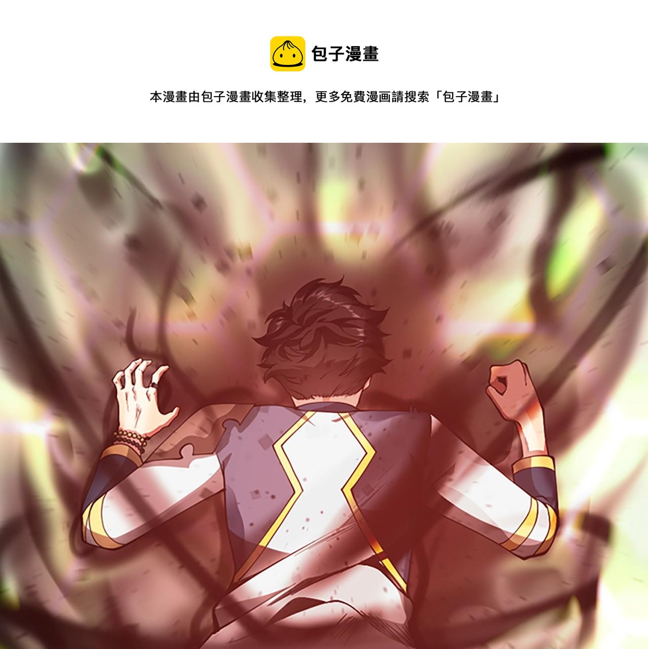 三岁开始做王者韩漫全集-第137话 我，是谁无删减无遮挡章节图片 