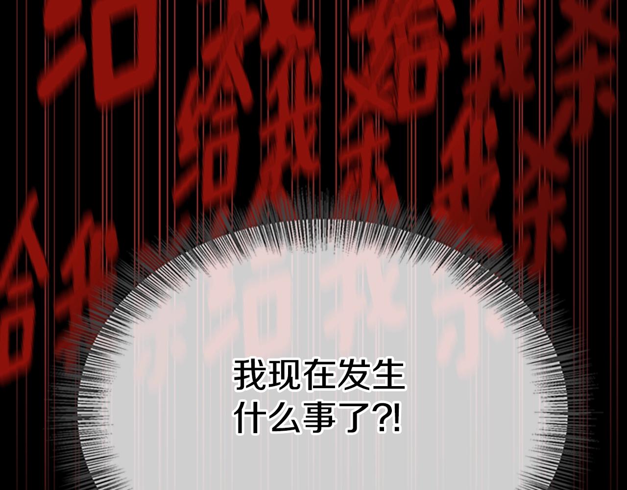 三岁开始做王者韩漫全集-第137话 我，是谁无删减无遮挡章节图片 