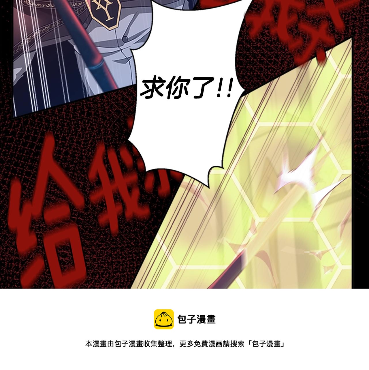 三岁开始做王者韩漫全集-第137话 我，是谁无删减无遮挡章节图片 