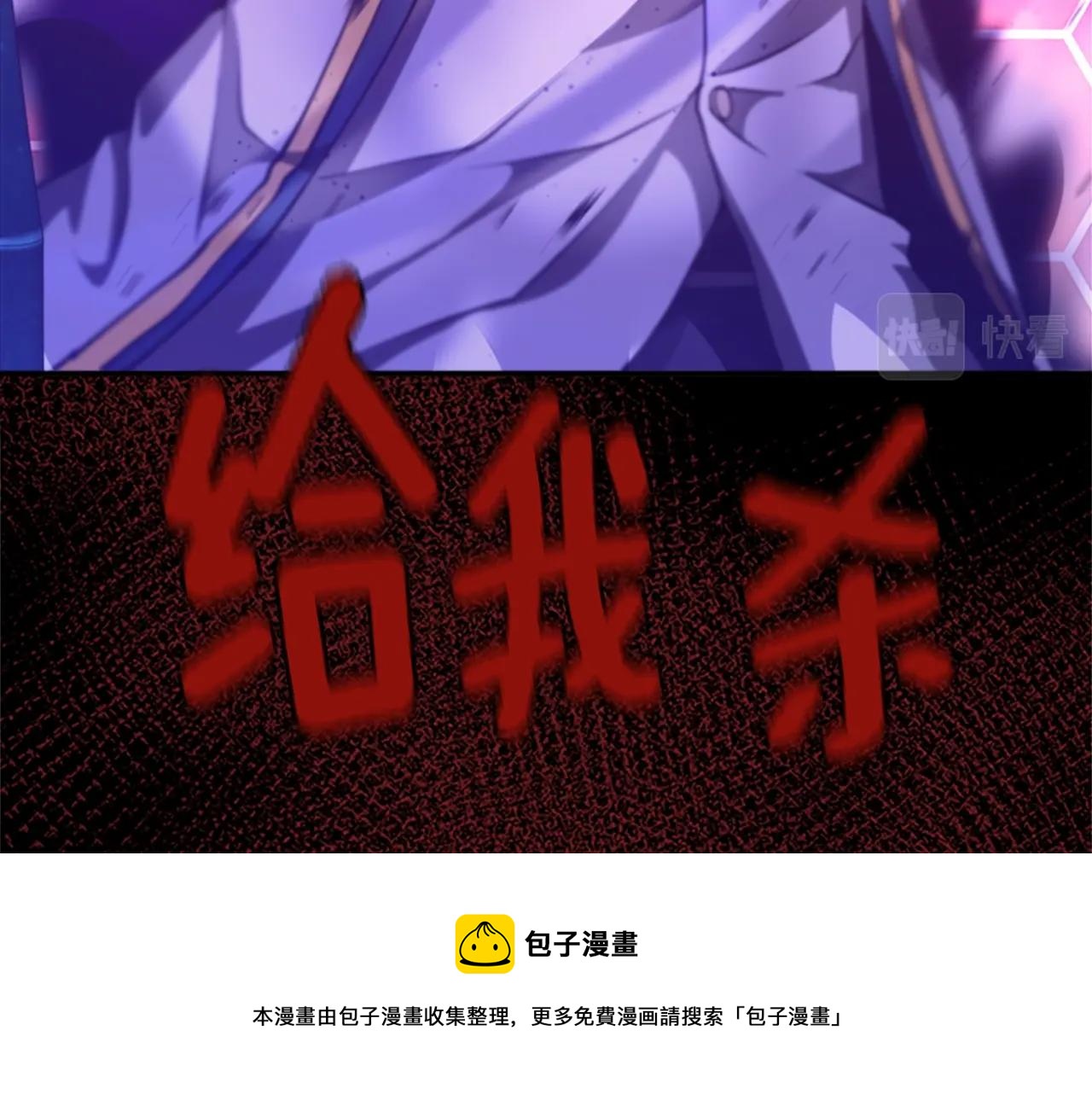 三岁开始做王者韩漫全集-第137话 我，是谁无删减无遮挡章节图片 
