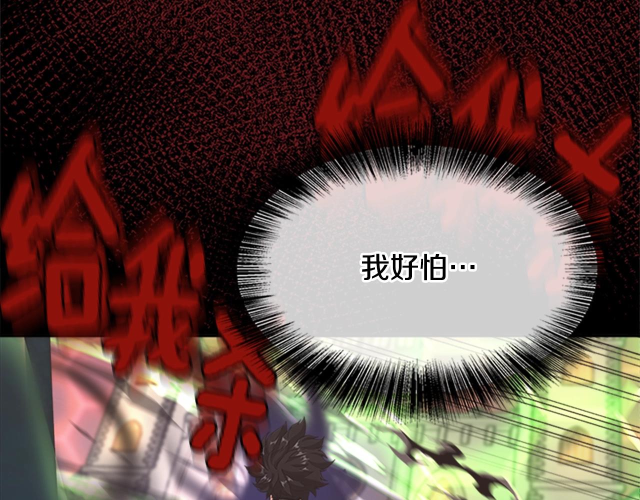 三岁开始做王者韩漫全集-第137话 我，是谁无删减无遮挡章节图片 