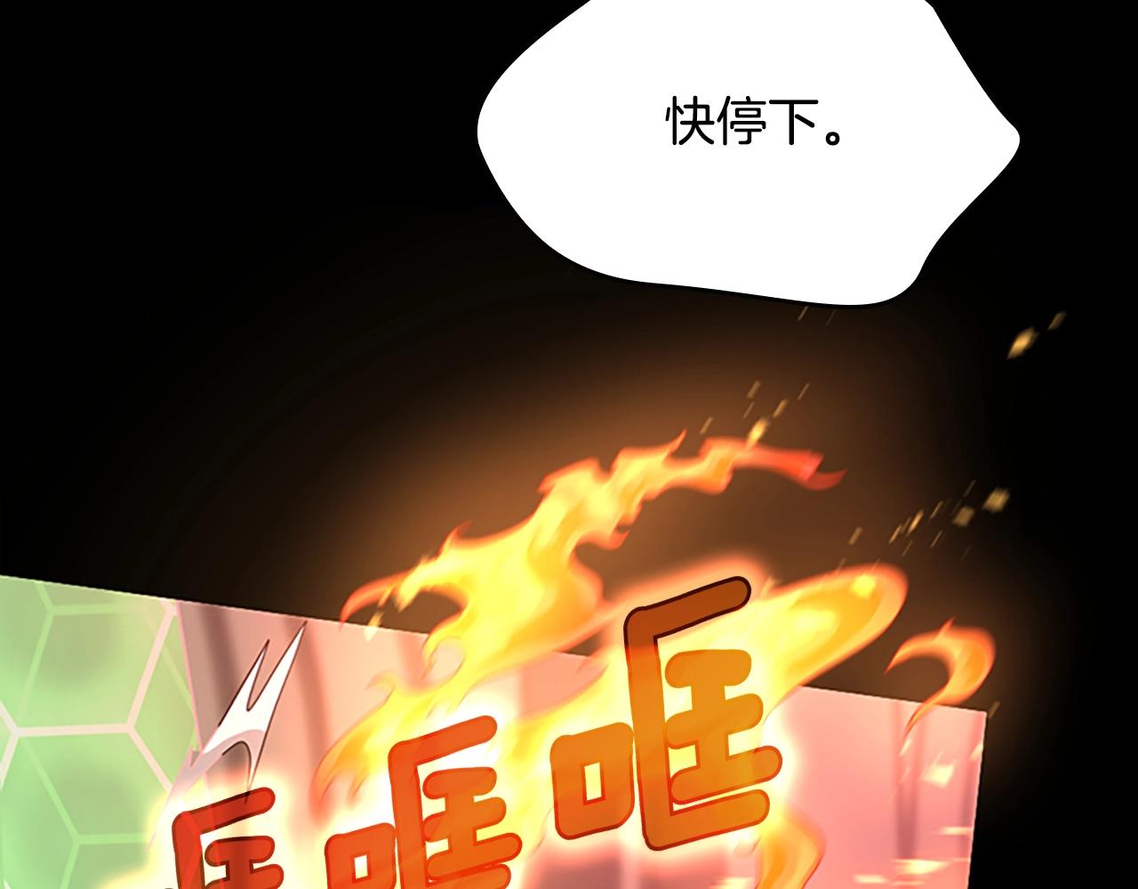 三岁开始做王者韩漫全集-第137话 我，是谁无删减无遮挡章节图片 