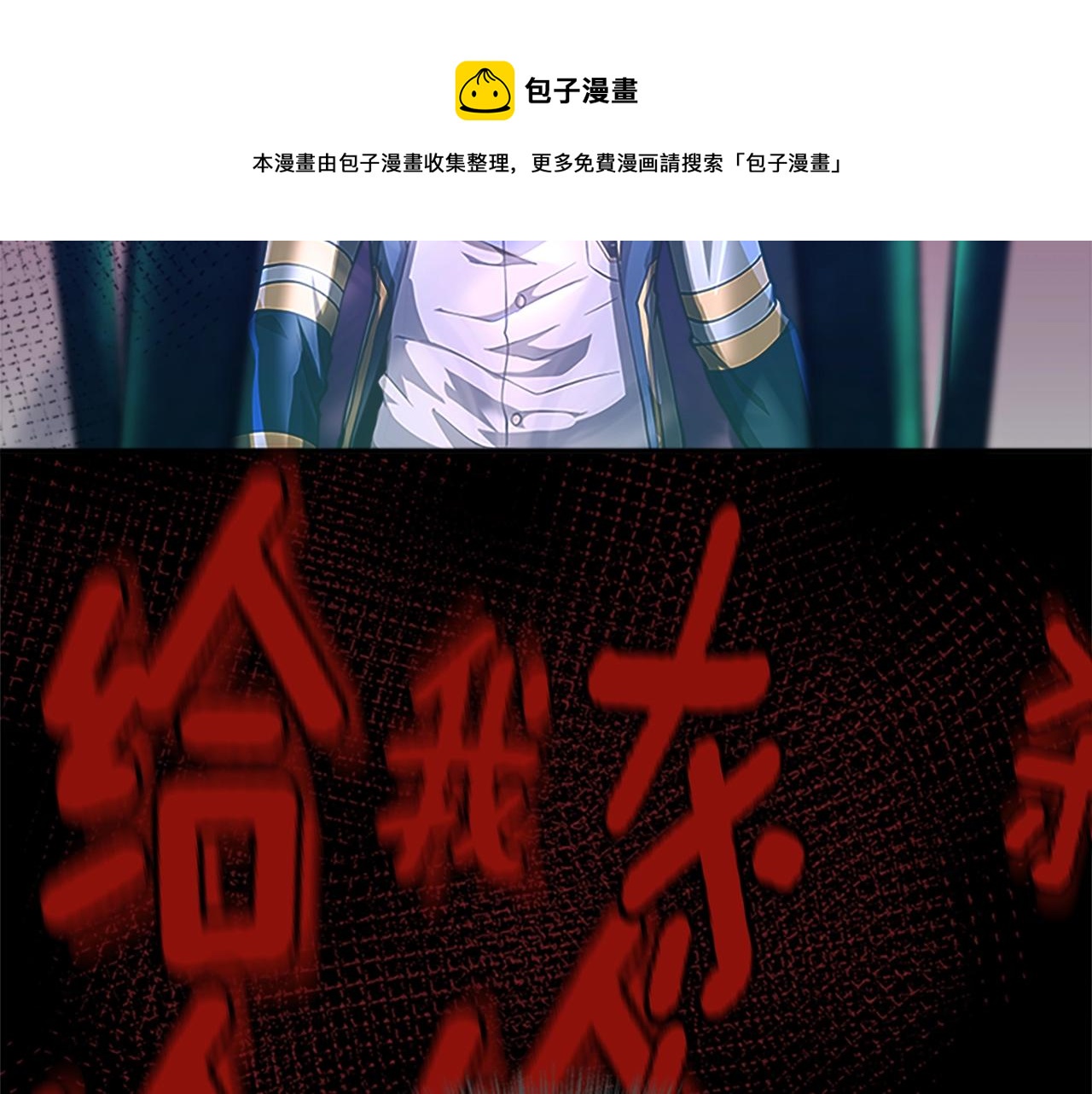 三岁开始做王者韩漫全集-第137话 我，是谁无删减无遮挡章节图片 