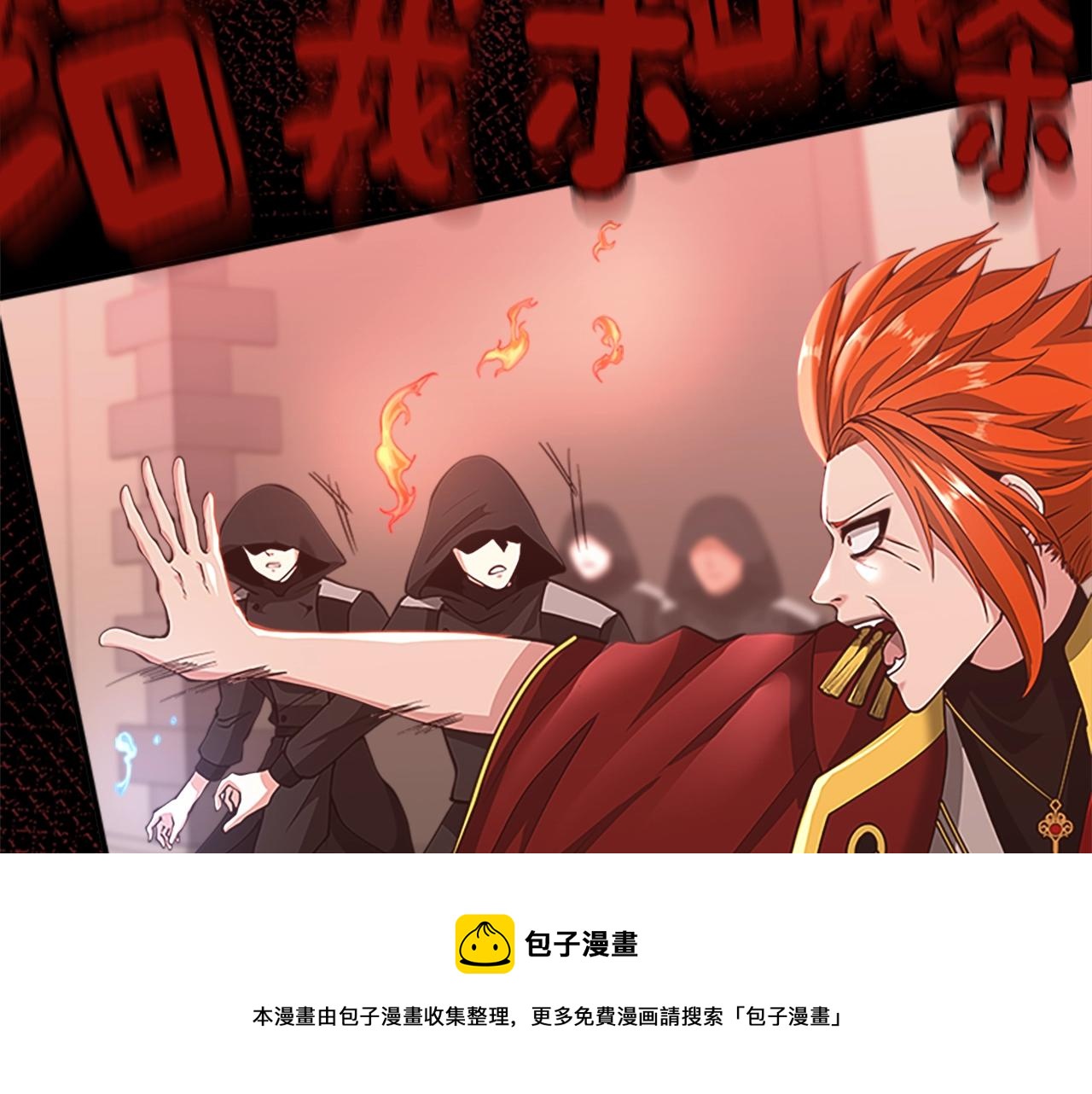 三岁开始做王者韩漫全集-第137话 我，是谁无删减无遮挡章节图片 
