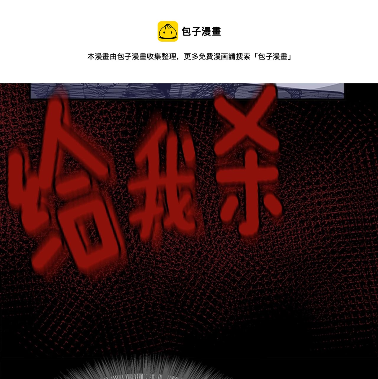 三岁开始做王者韩漫全集-第137话 我，是谁无删减无遮挡章节图片 