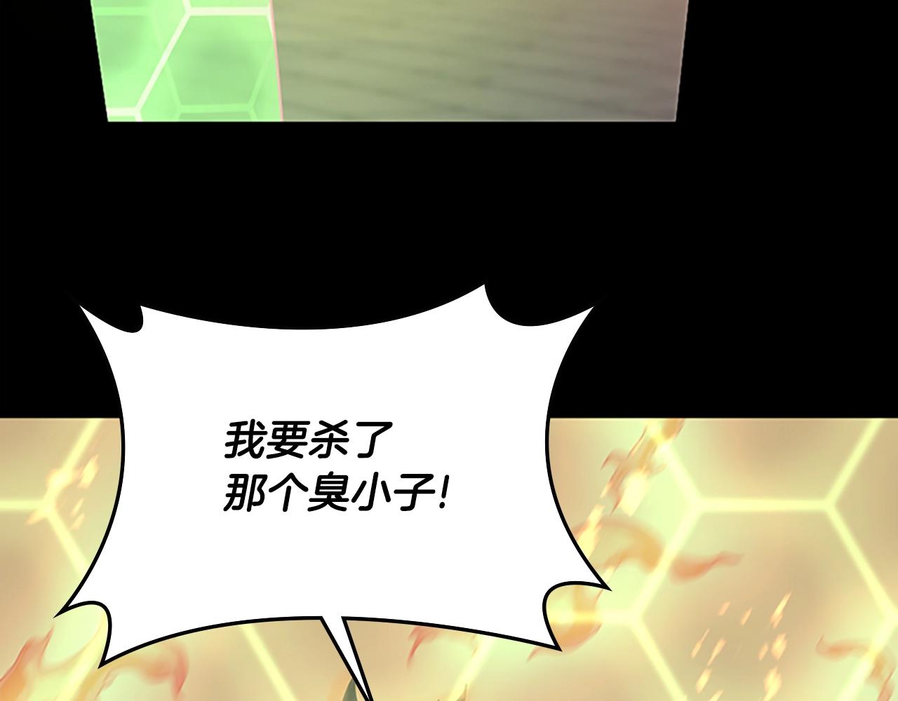 三岁开始做王者韩漫全集-第137话 我，是谁无删减无遮挡章节图片 