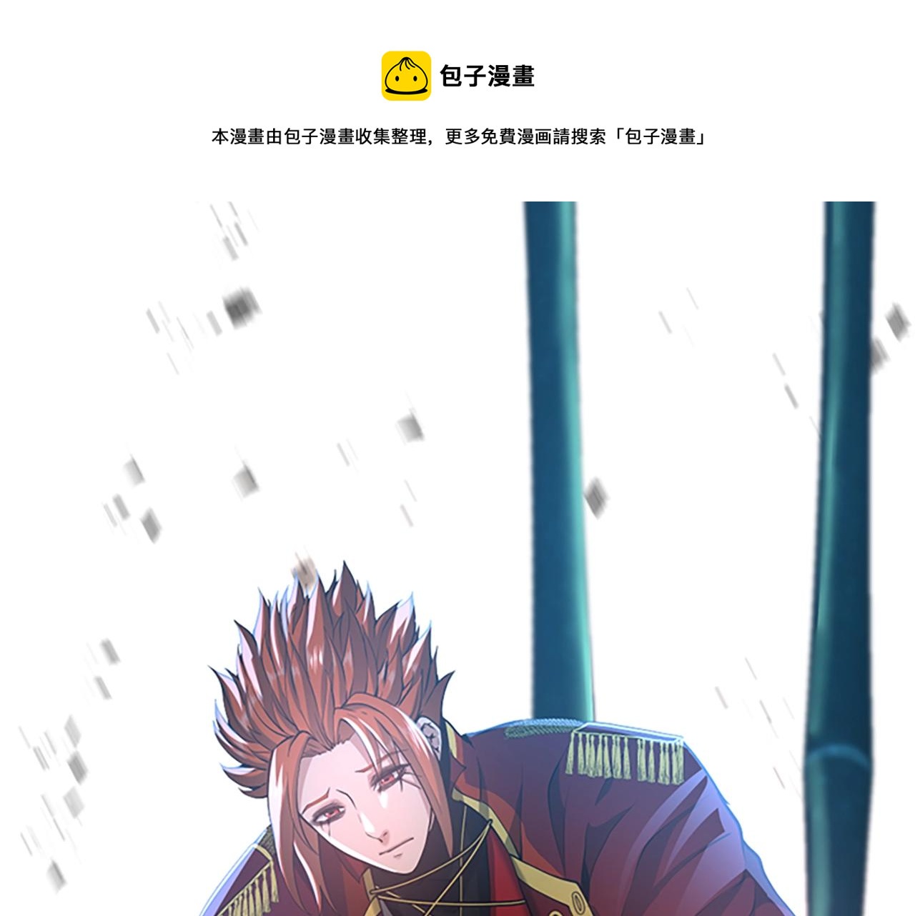 三岁开始做王者韩漫全集-第137话 我，是谁无删减无遮挡章节图片 