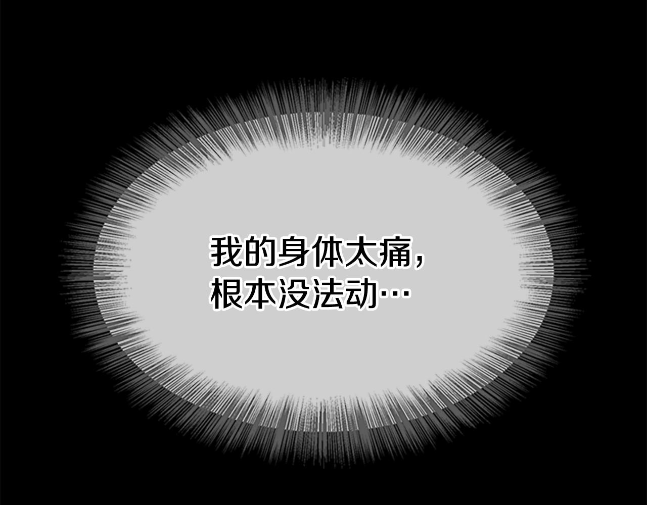 三岁开始做王者韩漫全集-第137话 我，是谁无删减无遮挡章节图片 