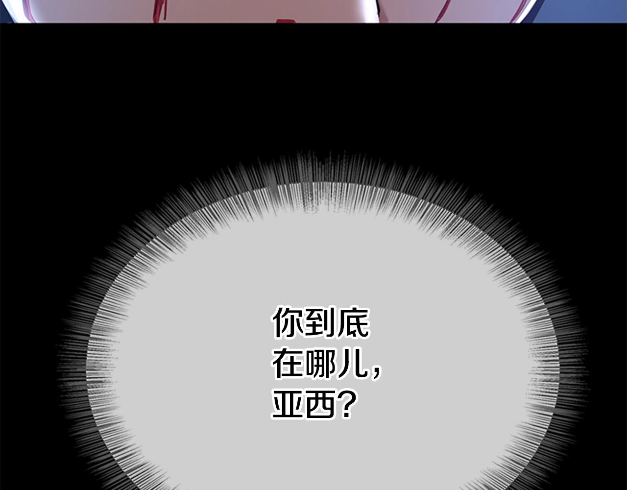 三岁开始做王者韩漫全集-第137话 我，是谁无删减无遮挡章节图片 