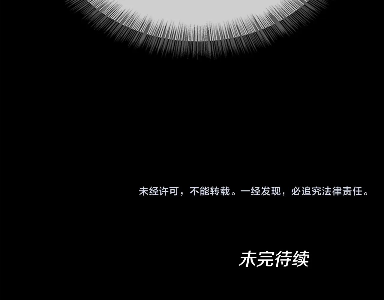 三岁开始做王者韩漫全集-第137话 我，是谁无删减无遮挡章节图片 