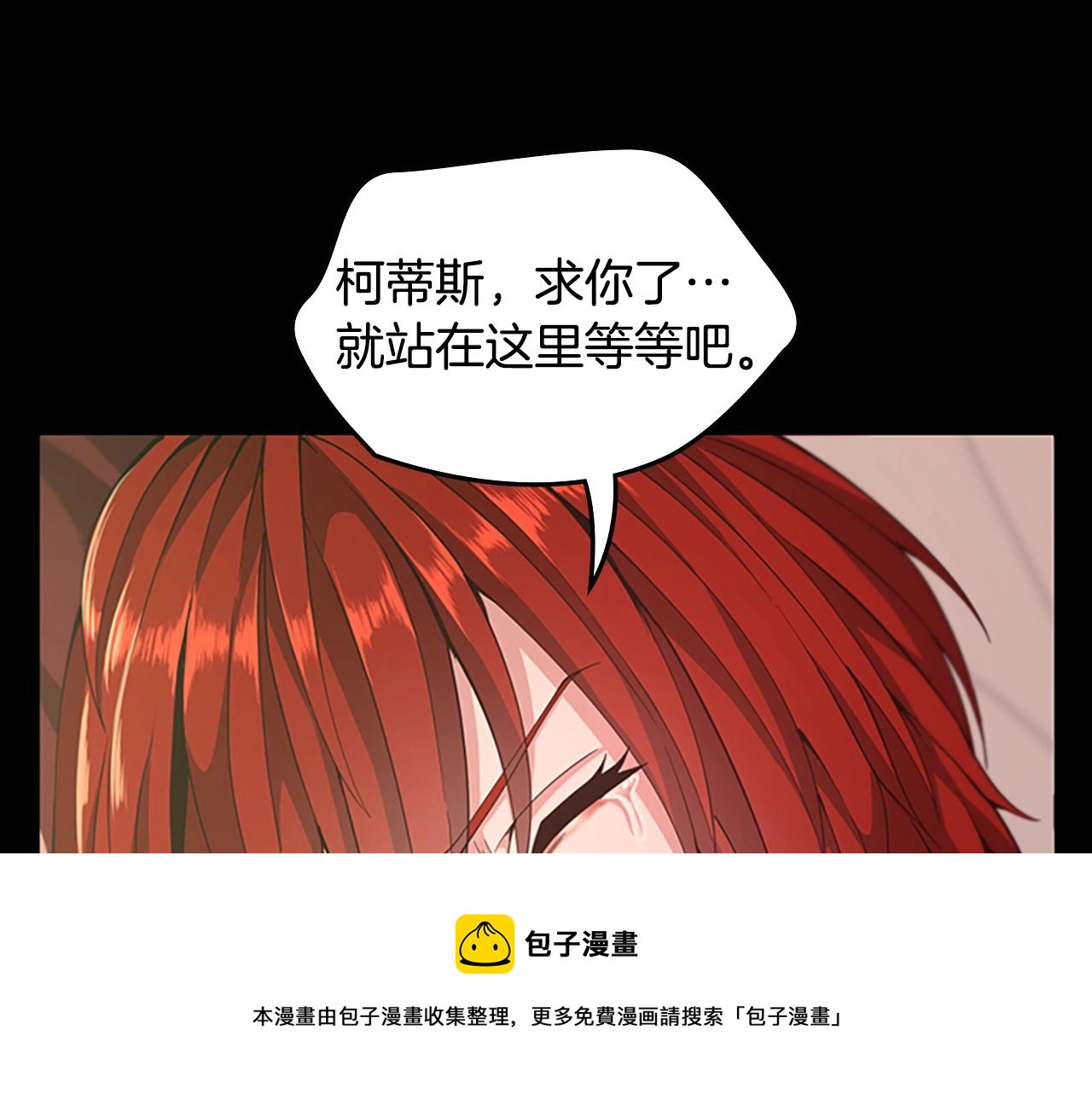 三岁开始做王者韩漫全集-第137话 我，是谁无删减无遮挡章节图片 