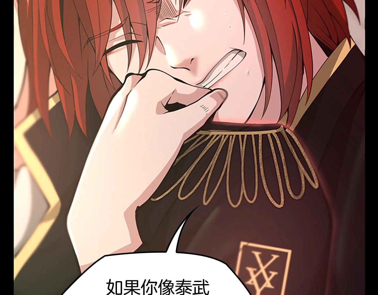 三岁开始做王者韩漫全集-第137话 我，是谁无删减无遮挡章节图片 