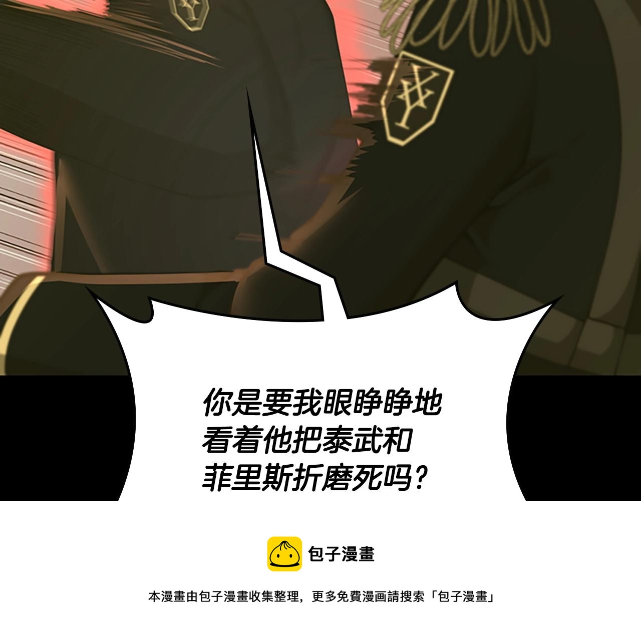 三岁开始做王者韩漫全集-第137话 我，是谁无删减无遮挡章节图片 
