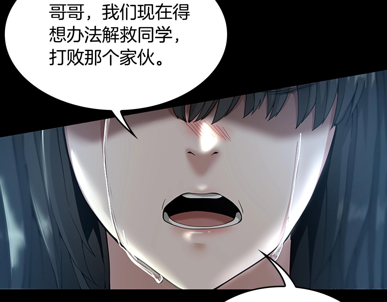 三岁开始做王者韩漫全集-第137话 我，是谁无删减无遮挡章节图片 