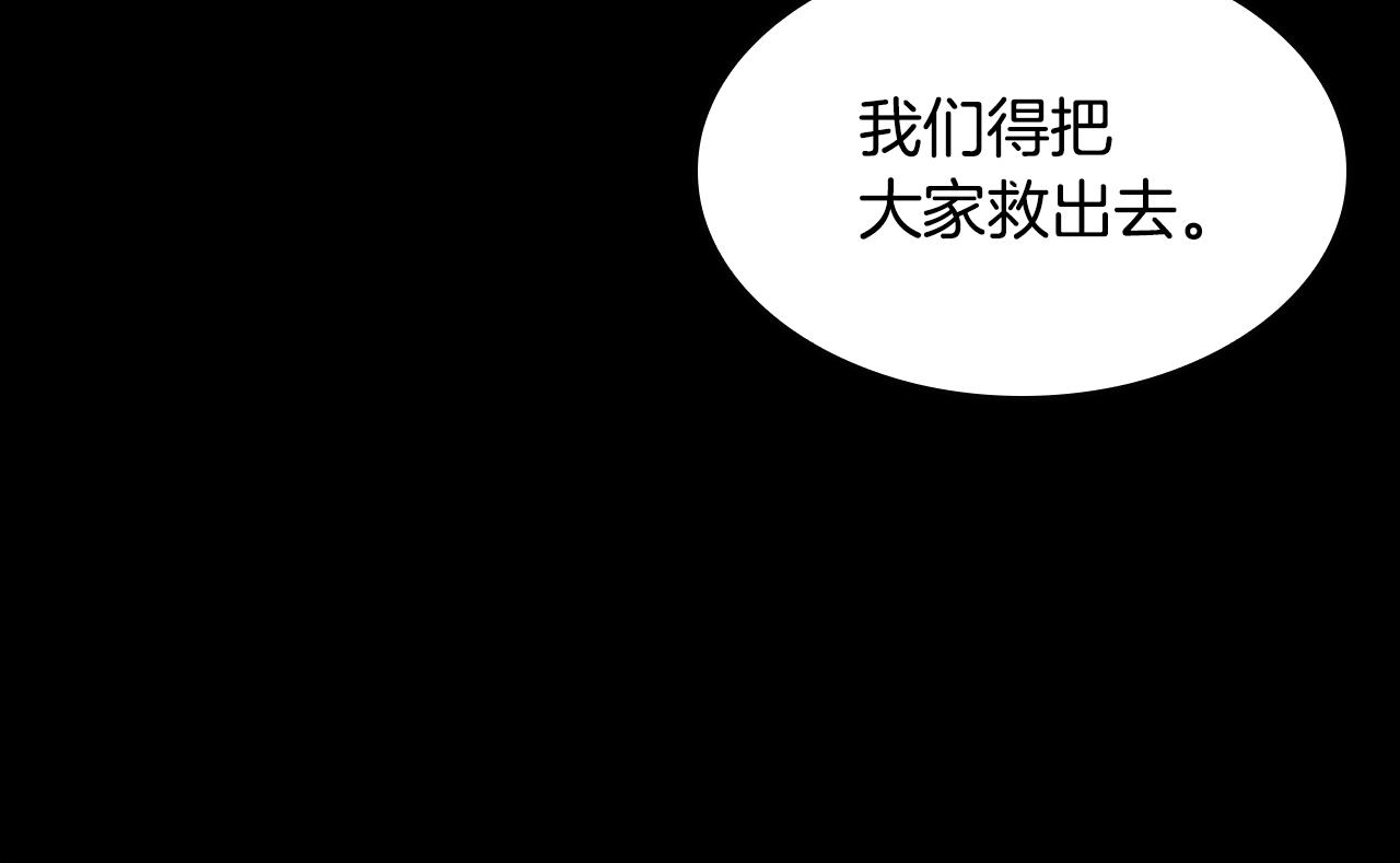三岁开始做王者韩漫全集-第137话 我，是谁无删减无遮挡章节图片 