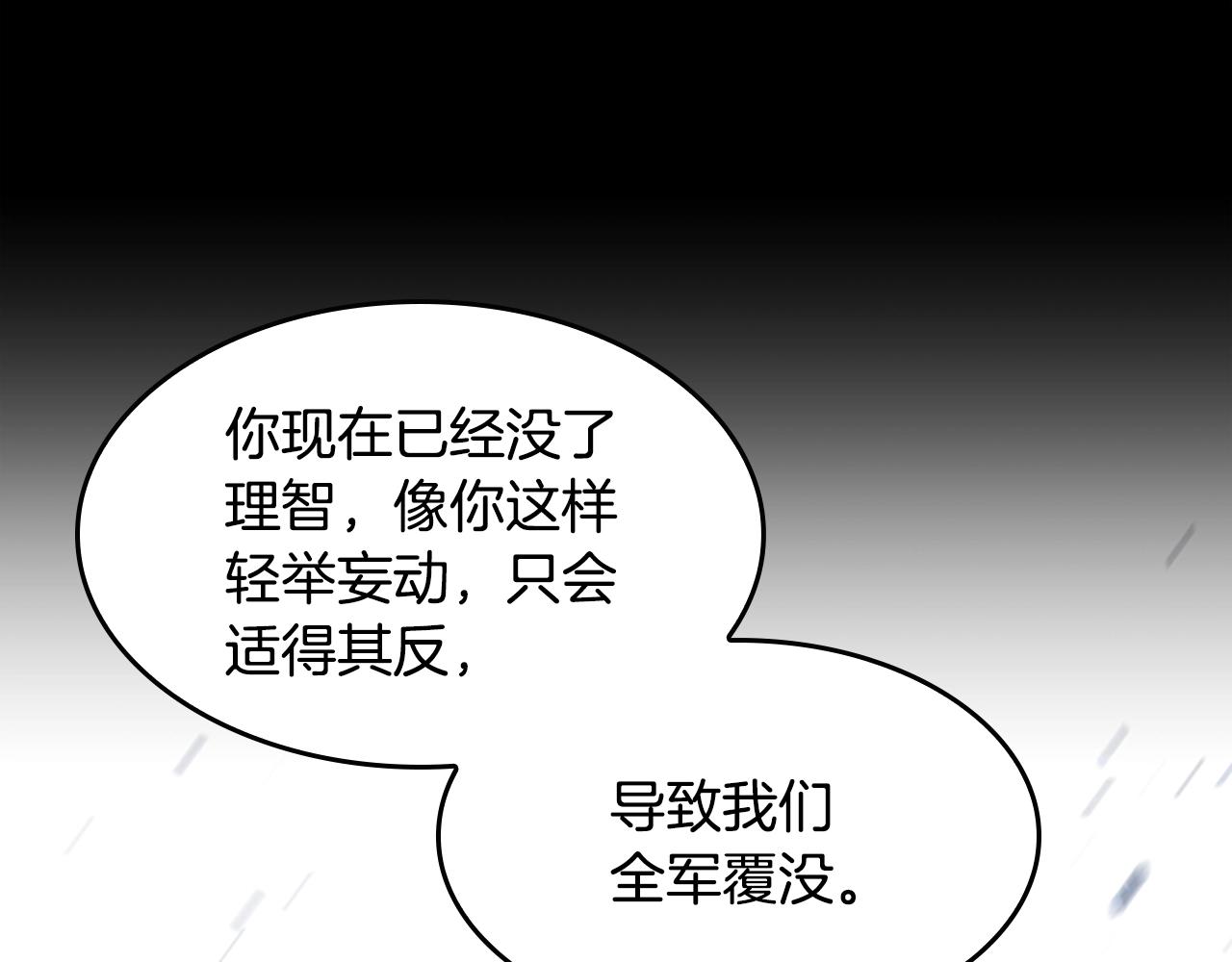 三岁开始做王者韩漫全集-第137话 我，是谁无删减无遮挡章节图片 