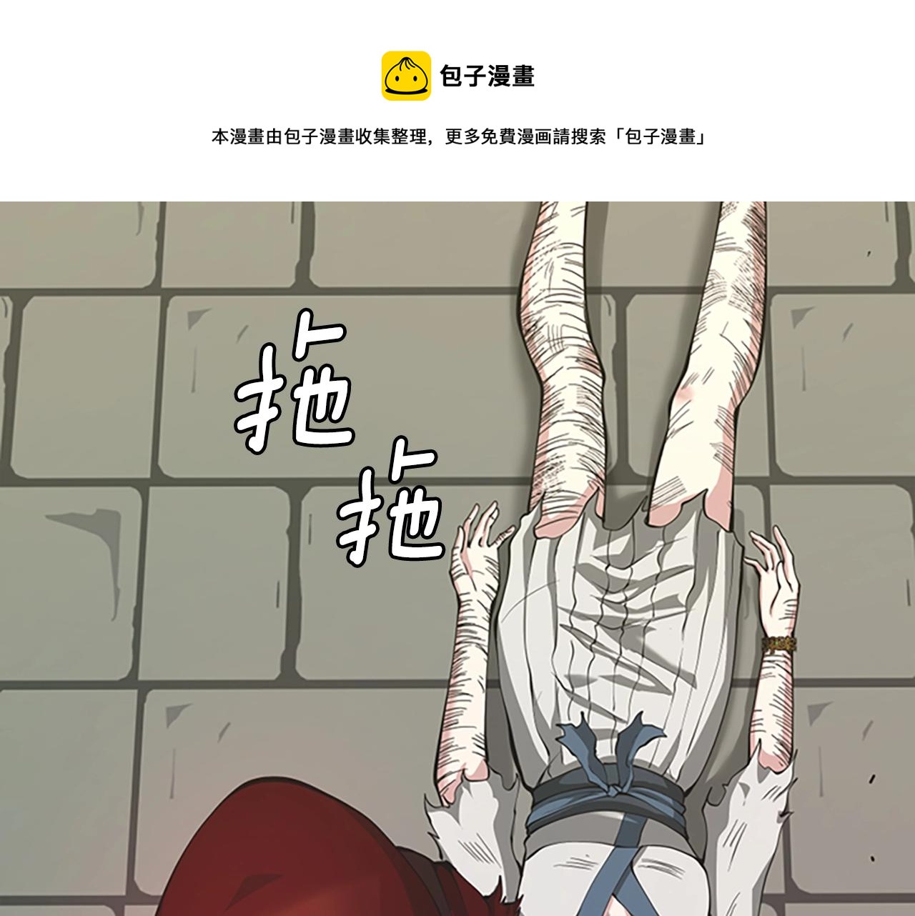 三岁开始做王者韩漫全集-第137话 我，是谁无删减无遮挡章节图片 