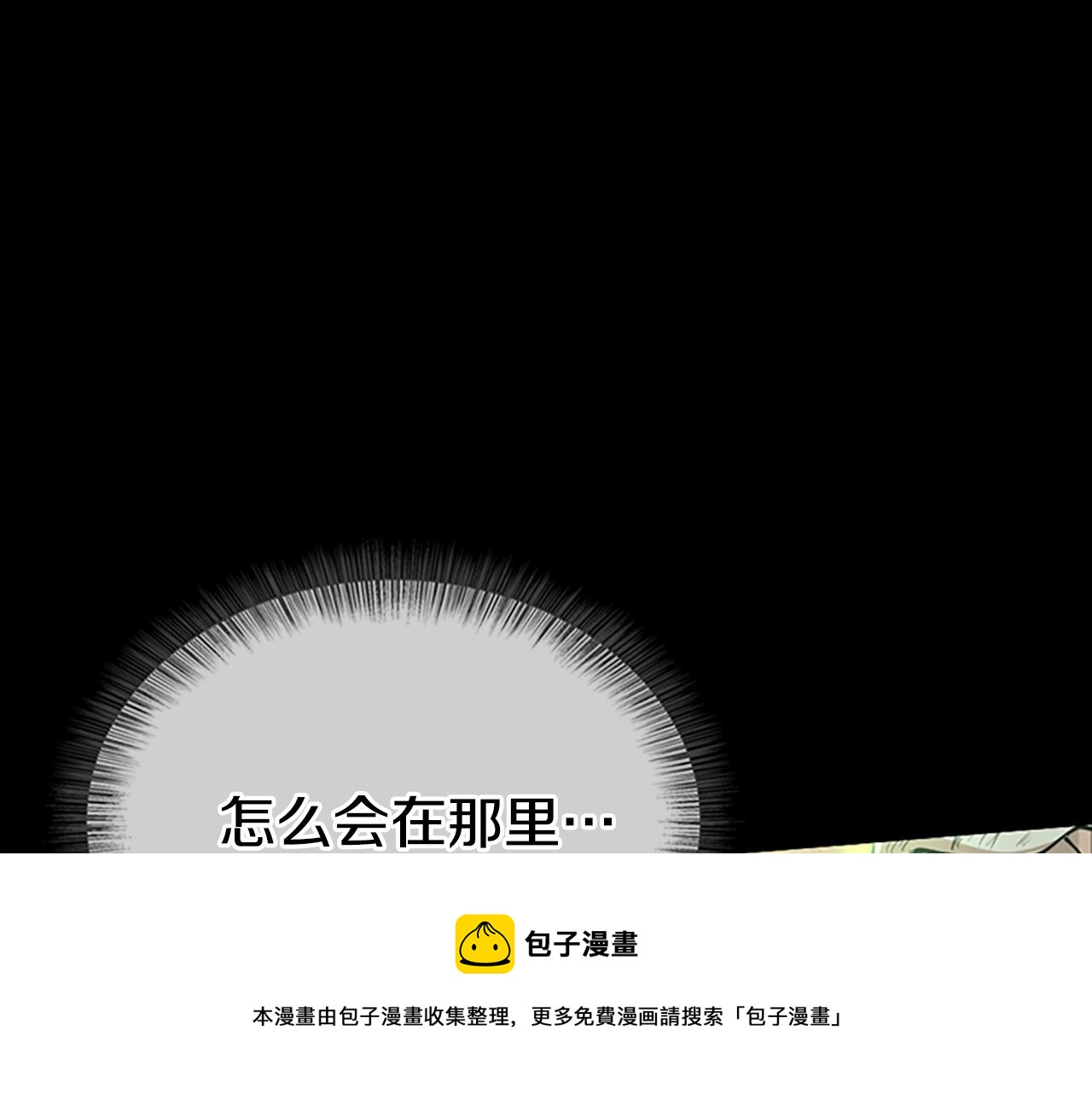 三岁开始做王者韩漫全集-第137话 我，是谁无删减无遮挡章节图片 