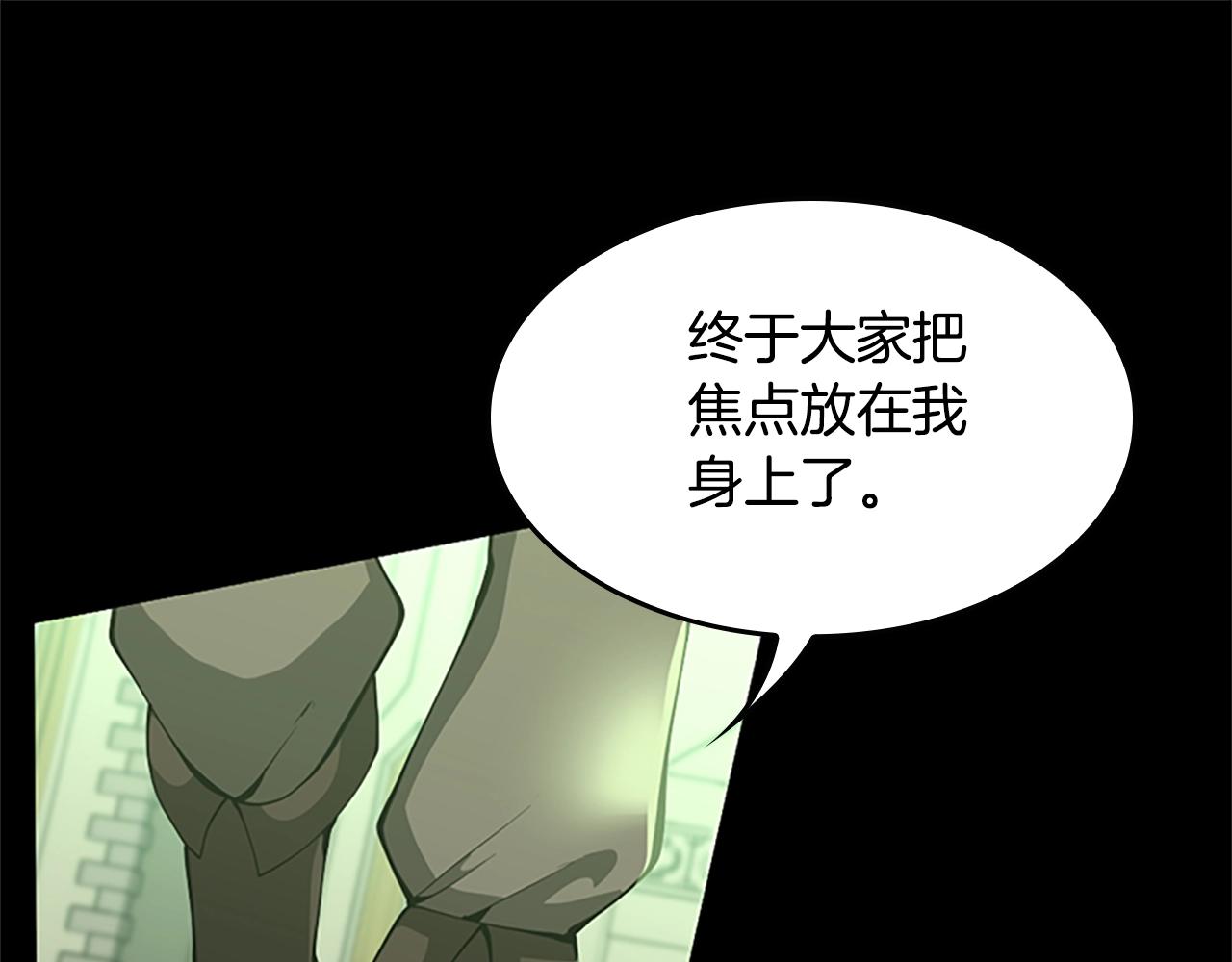 三岁开始做王者韩漫全集-第137话 我，是谁无删减无遮挡章节图片 