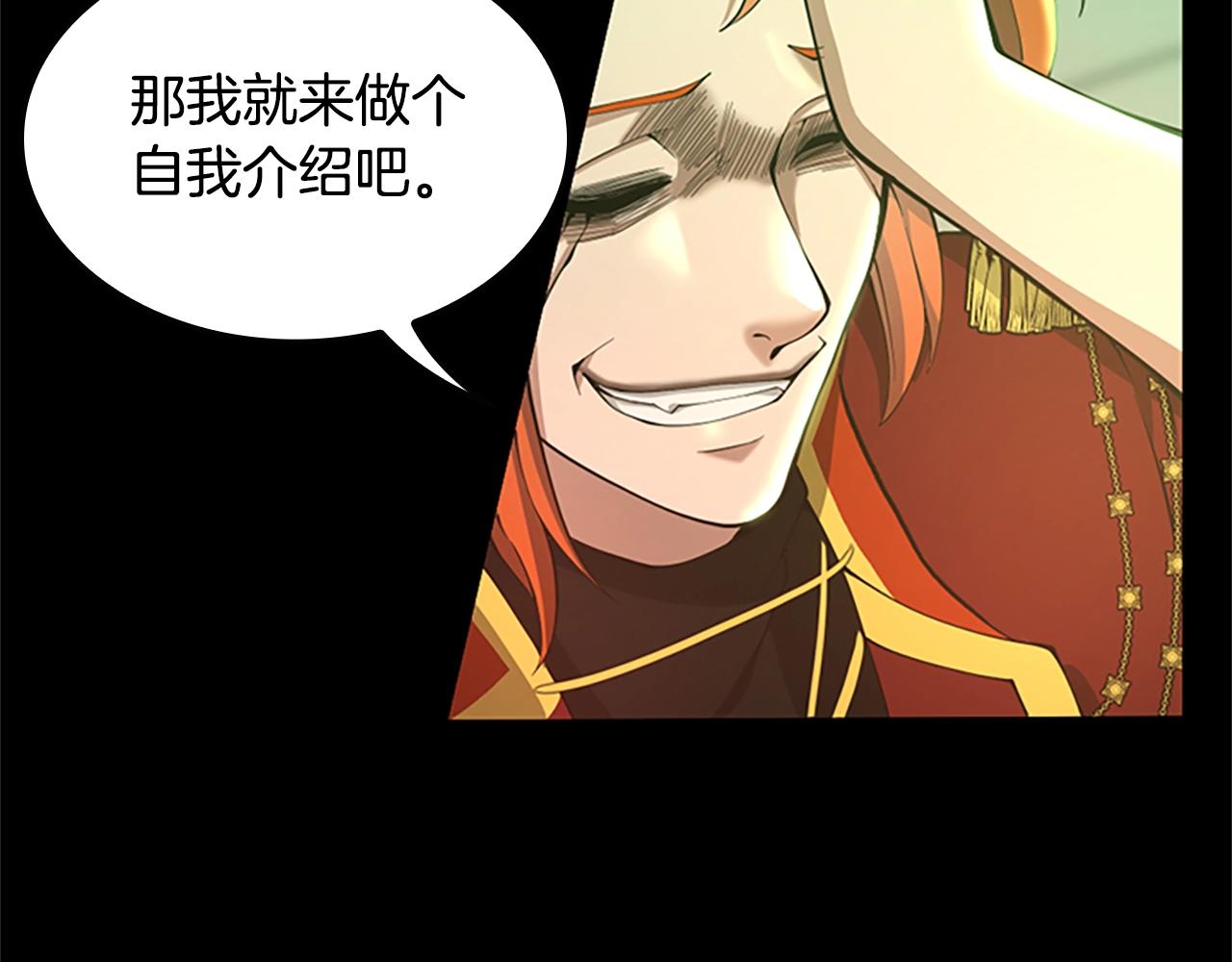 三岁开始做王者韩漫全集-第137话 我，是谁无删减无遮挡章节图片 