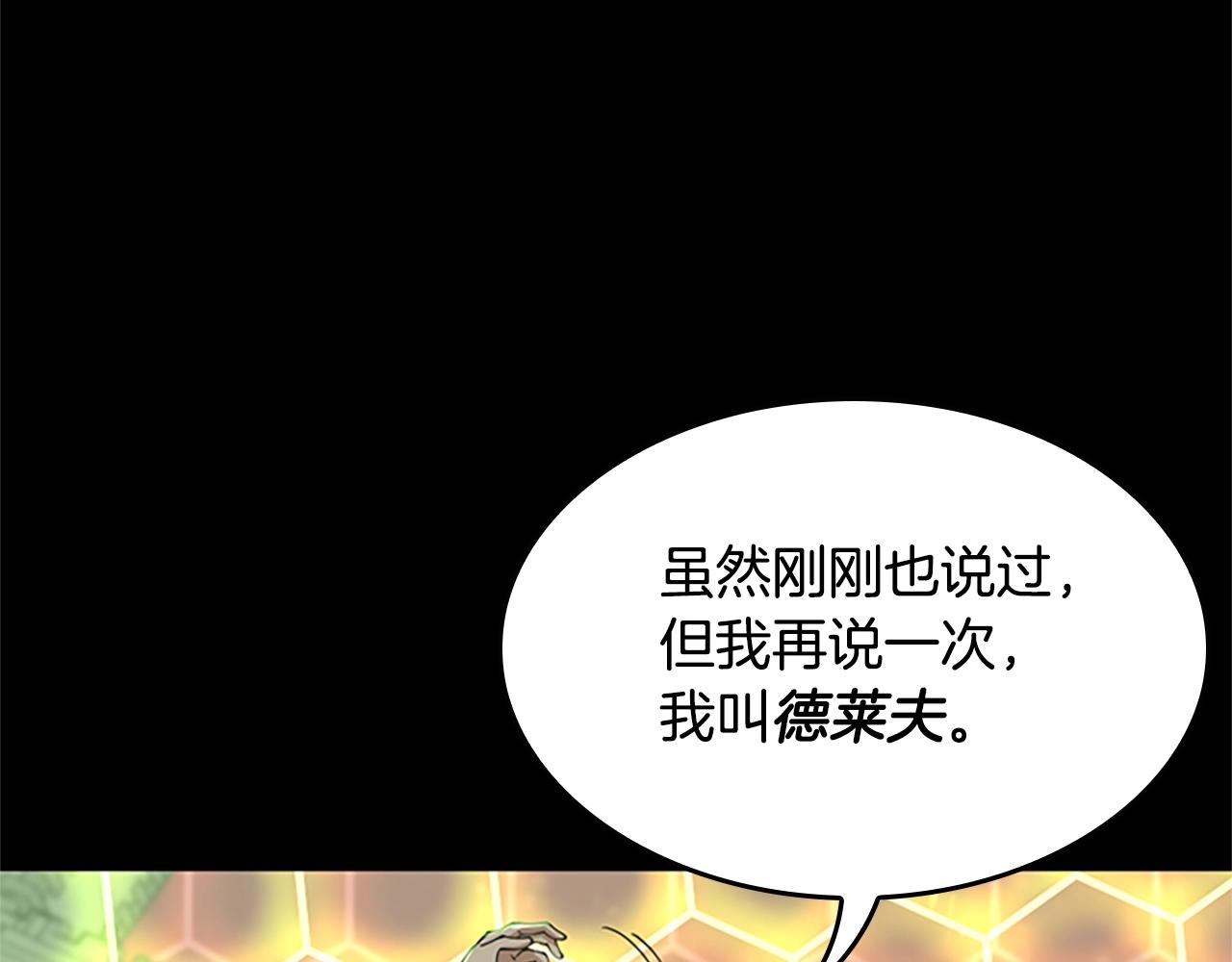 三岁开始做王者韩漫全集-第137话 我，是谁无删减无遮挡章节图片 