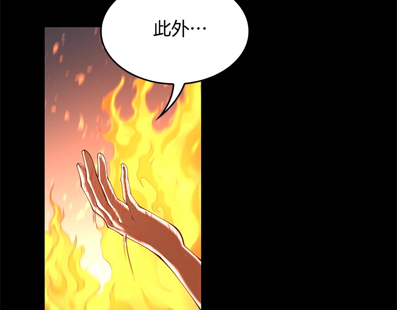 三岁开始做王者韩漫全集-第137话 我，是谁无删减无遮挡章节图片 