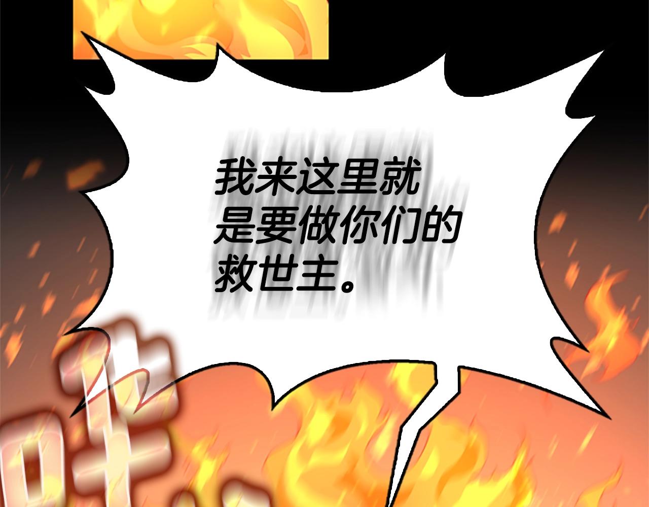 三岁开始做王者韩漫全集-第137话 我，是谁无删减无遮挡章节图片 