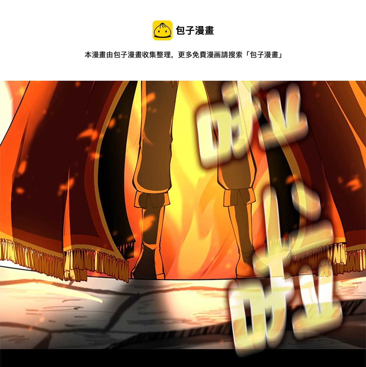 三岁开始做王者韩漫全集-第137话 我，是谁无删减无遮挡章节图片 