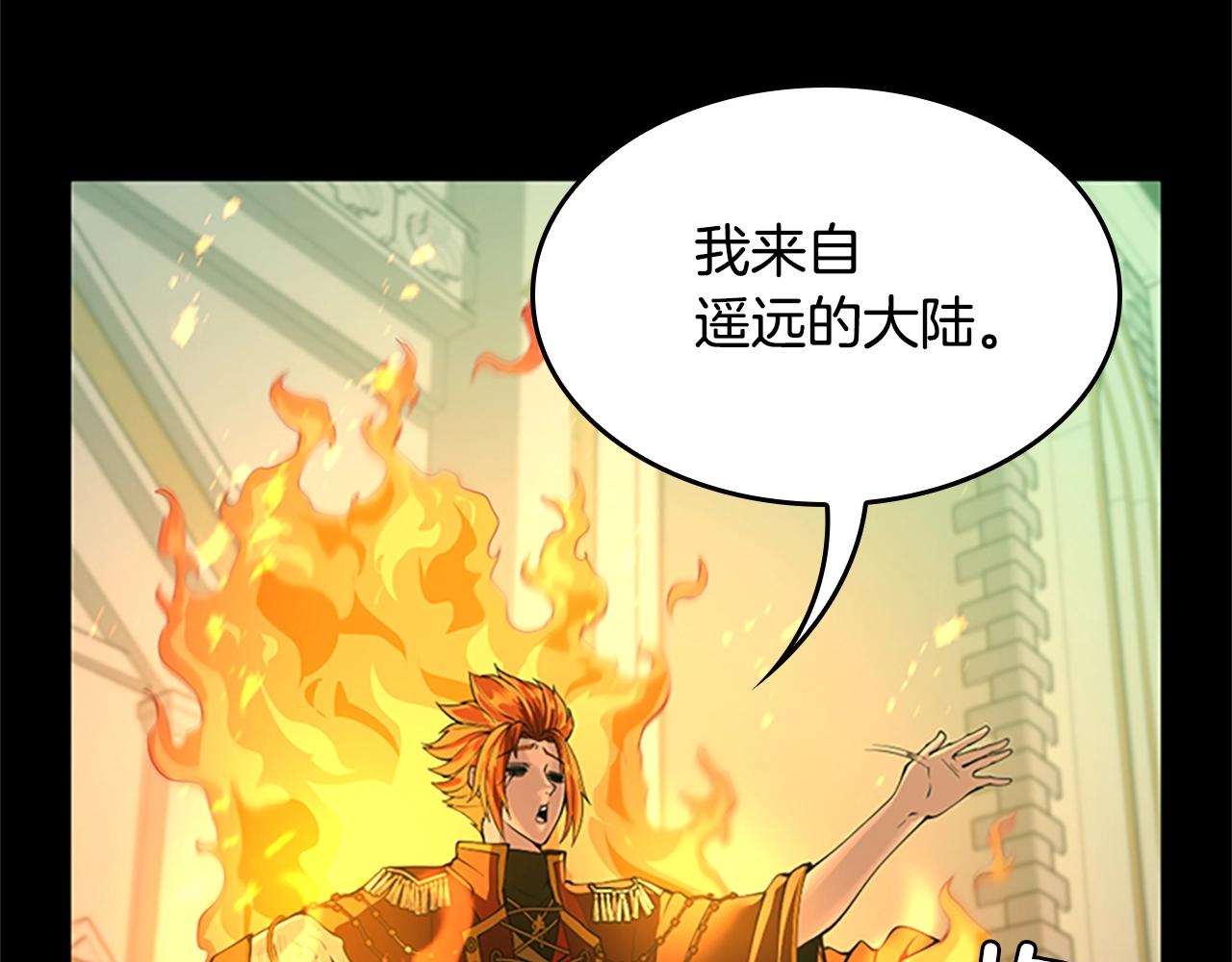 三岁开始做王者韩漫全集-第137话 我，是谁无删减无遮挡章节图片 