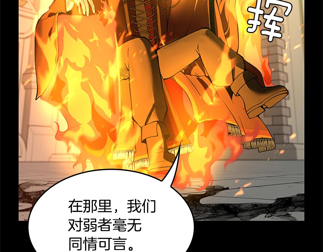 三岁开始做王者韩漫全集-第137话 我，是谁无删减无遮挡章节图片 