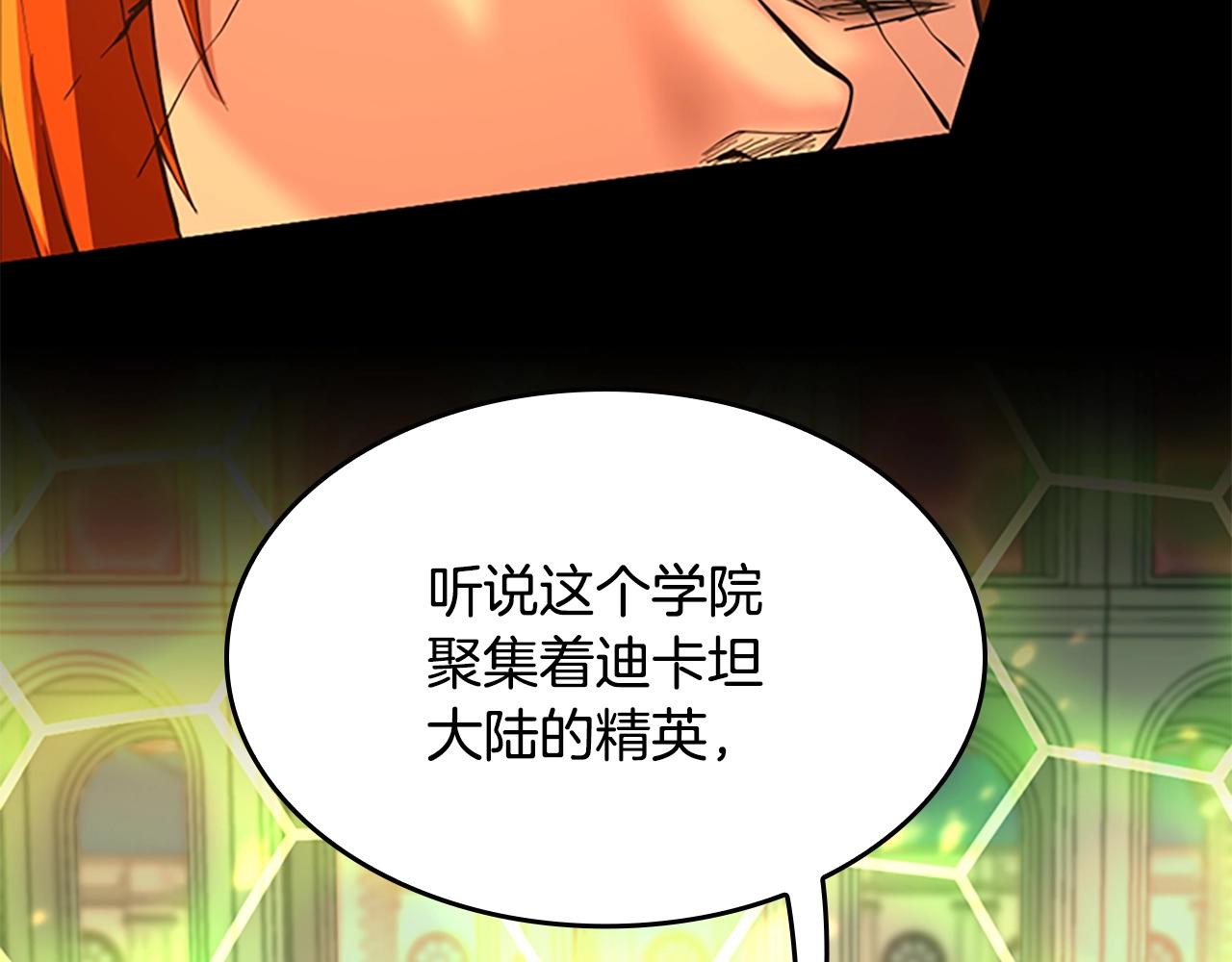 三岁开始做王者韩漫全集-第137话 我，是谁无删减无遮挡章节图片 
