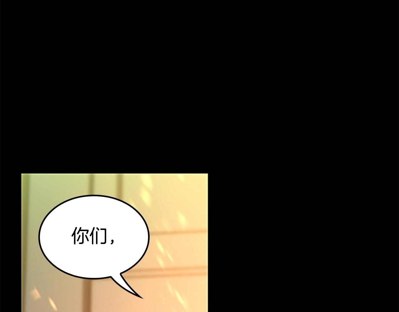 三岁开始做王者韩漫全集-第137话 我，是谁无删减无遮挡章节图片 