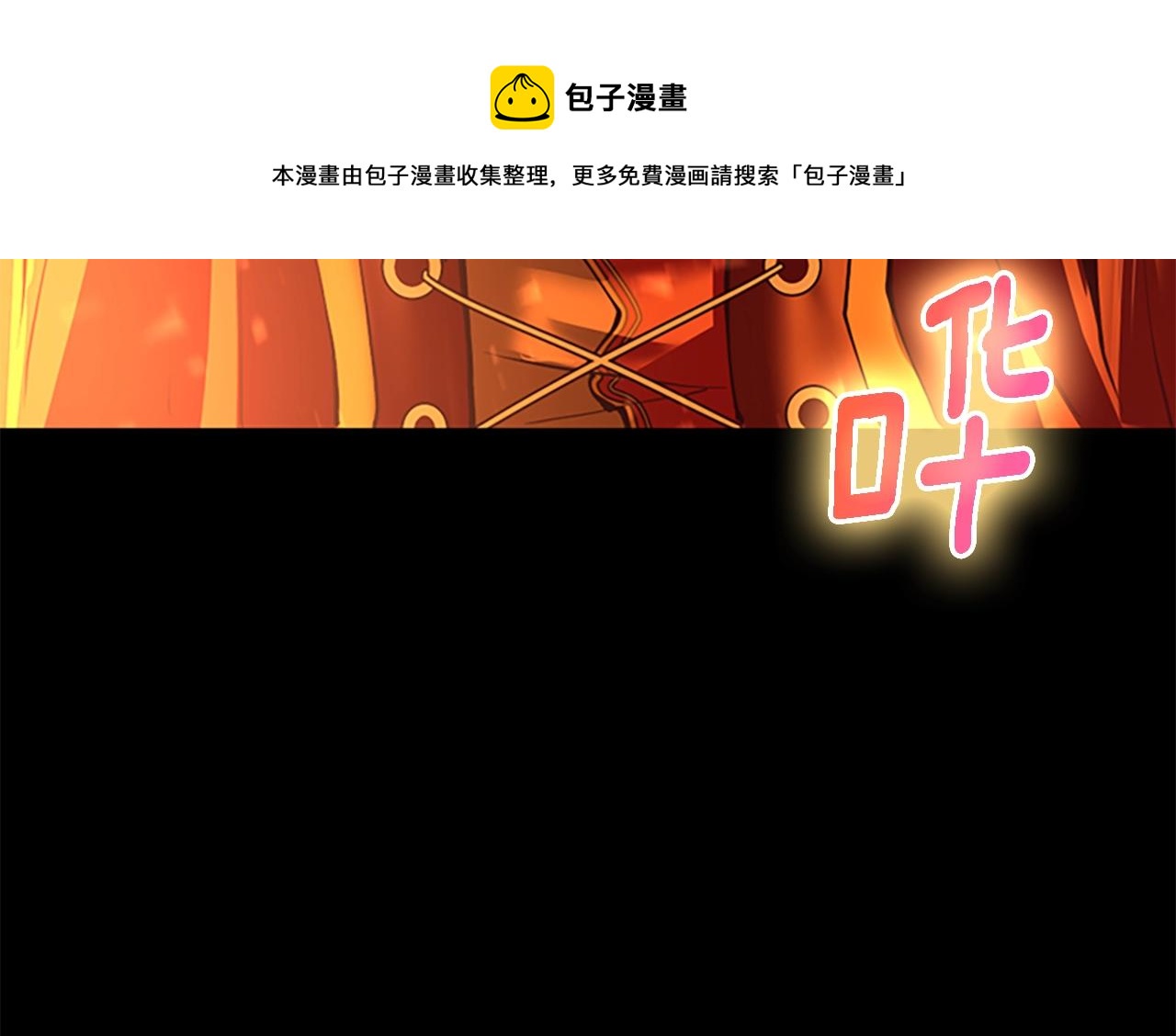 三岁开始做王者韩漫全集-第137话 我，是谁无删减无遮挡章节图片 