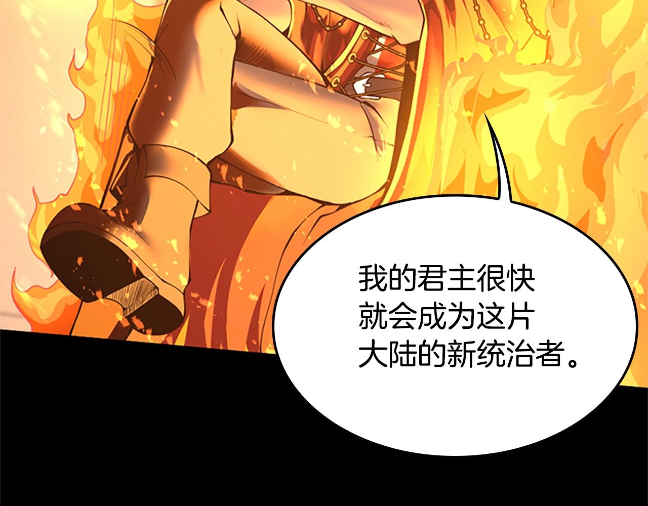 三岁开始做王者韩漫全集-第137话 我，是谁无删减无遮挡章节图片 