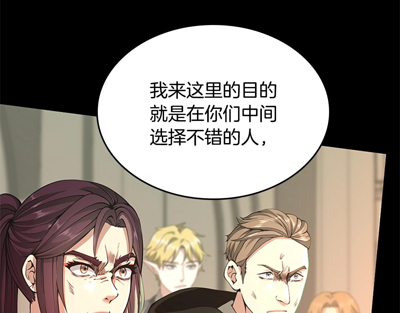 三岁开始做王者韩漫全集-第137话 我，是谁无删减无遮挡章节图片 