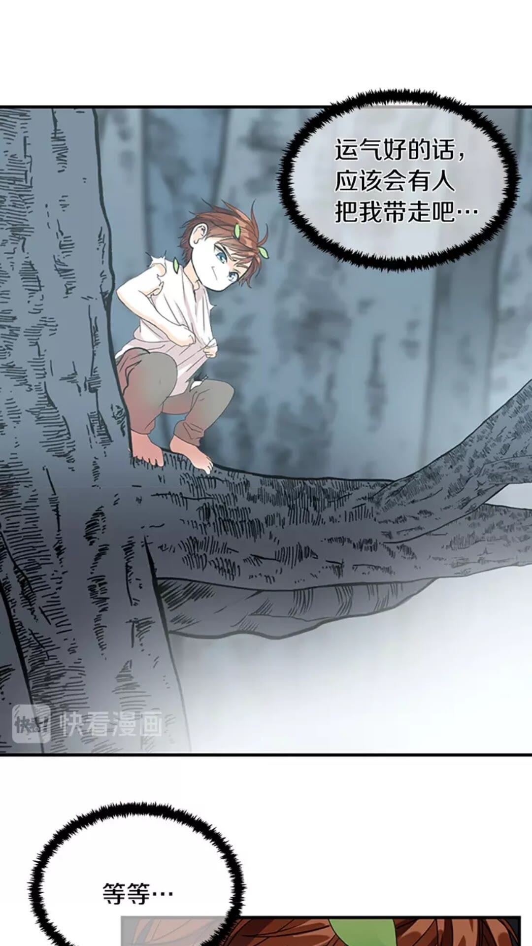 三岁开始做王者韩漫全集-第16话 卑劣之徒无删减无遮挡章节图片 