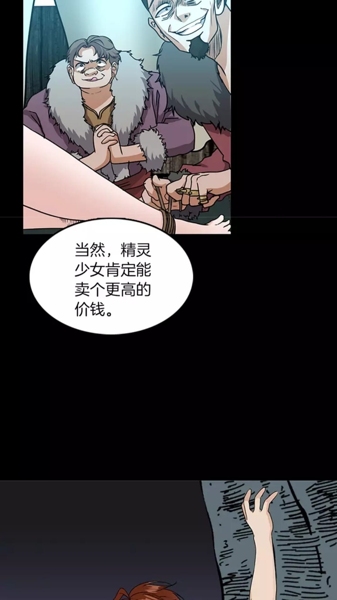 三岁开始做王者韩漫全集-第16话 卑劣之徒无删减无遮挡章节图片 