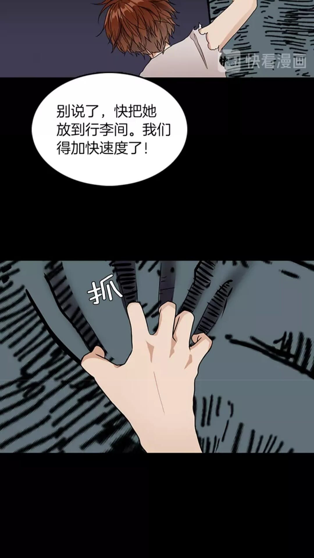 三岁开始做王者韩漫全集-第16话 卑劣之徒无删减无遮挡章节图片 