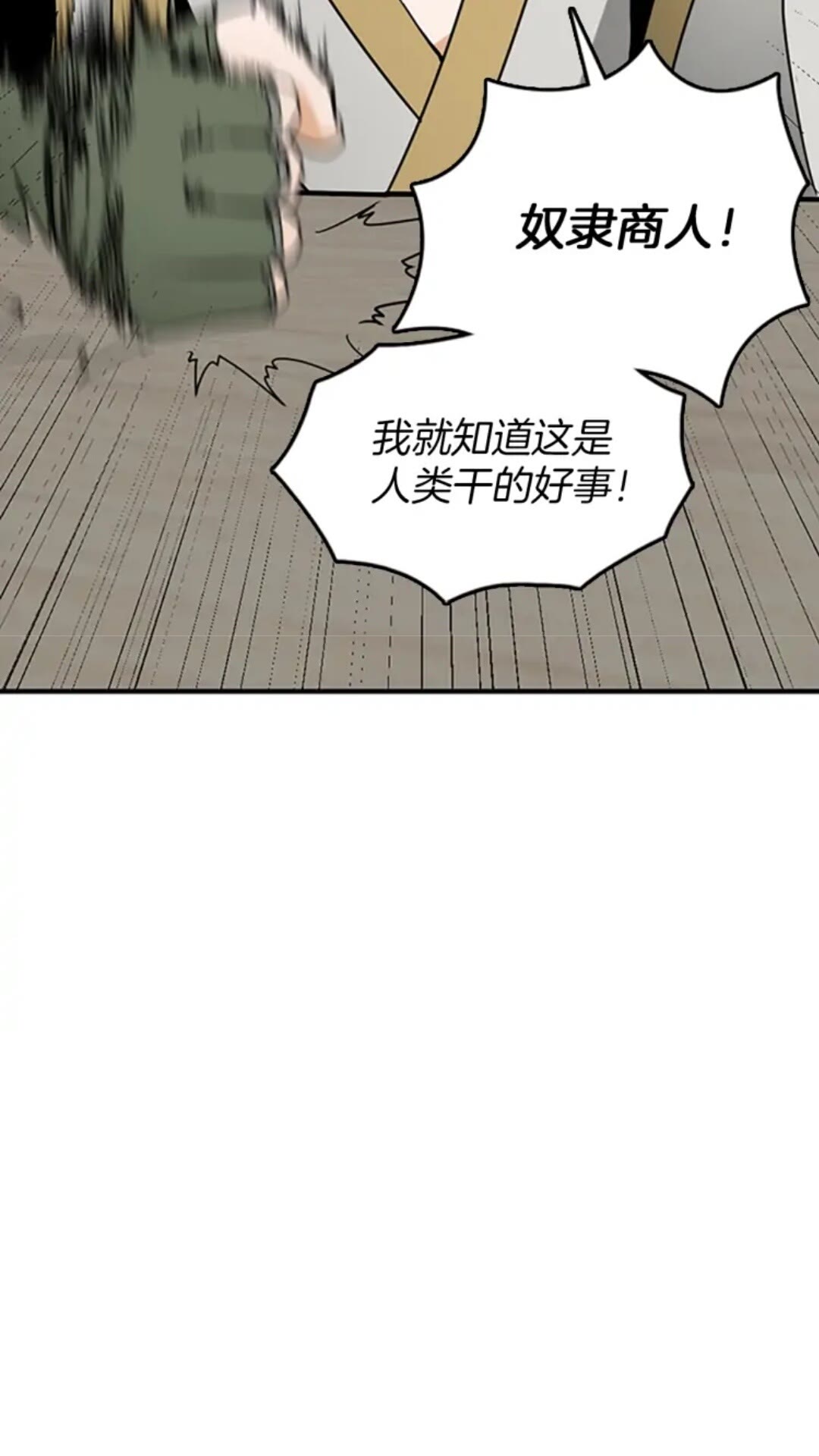 三岁开始做王者韩漫全集-第20话 胆色无删减无遮挡章节图片 