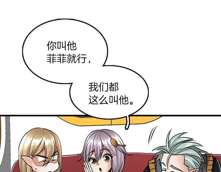 三岁开始做王者韩漫全集-第28话 离别与启程无删减无遮挡章节图片 