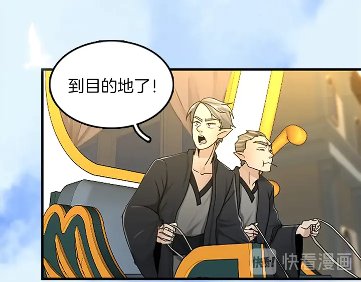 三岁开始做王者韩漫全集-第28话 离别与启程无删减无遮挡章节图片 