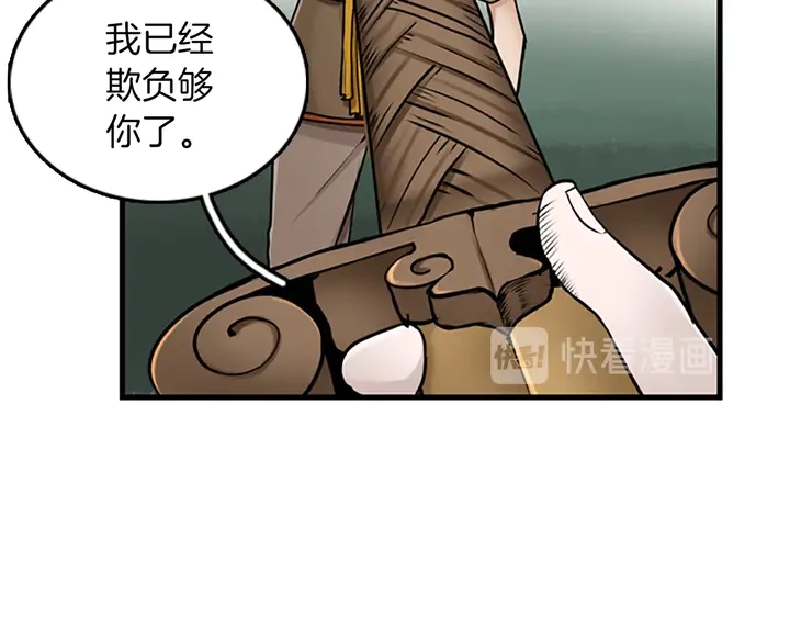 三岁开始做王者韩漫全集-第28话 离别与启程无删减无遮挡章节图片 
