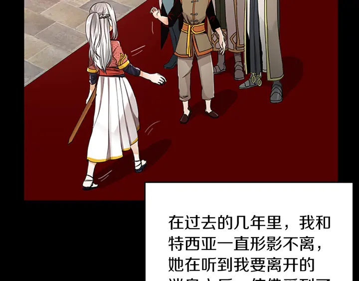 三岁开始做王者韩漫全集-第28话 离别与启程无删减无遮挡章节图片 