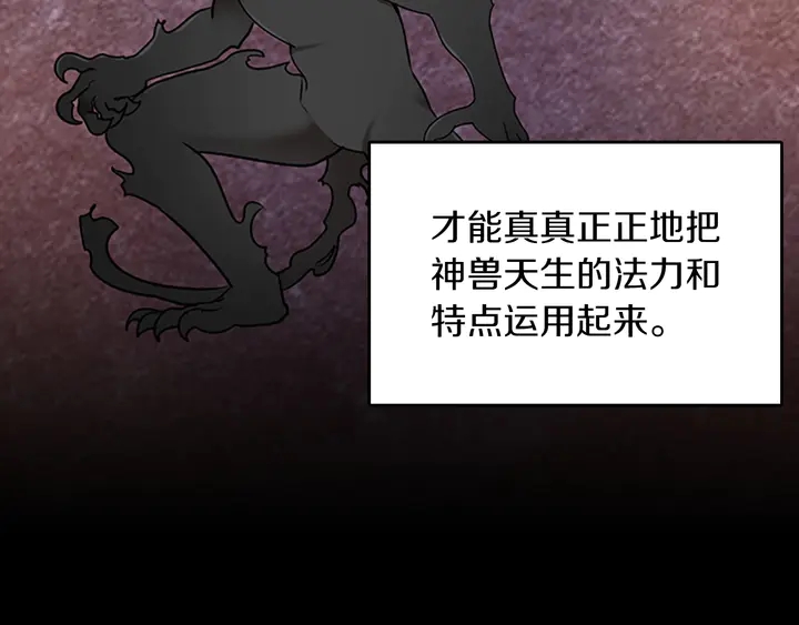 三岁开始做王者韩漫全集-第28话 离别与启程无删减无遮挡章节图片 