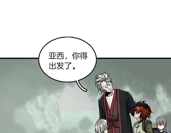 三岁开始做王者韩漫全集-第28话 离别与启程无删减无遮挡章节图片 